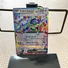 テラパゴスex RR SV7 ステラミラクル 088/102