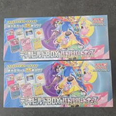 デッキビルドBOX バトルパートナーズ　2箱セット