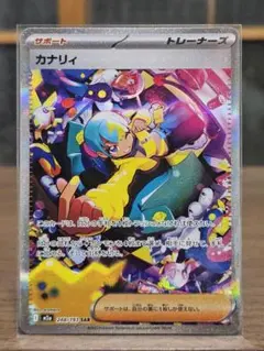 2026年最新】カナリィの人気アイテム - メルカリ