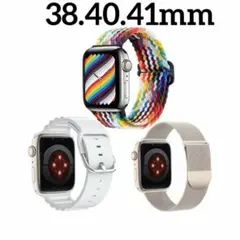 アップルウォッチ Apple Watchベルト 38・40・41mm ３本セット