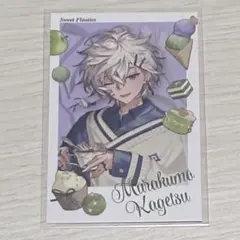 叢雲カゲツ チェキ風カード にじさんじ sweet