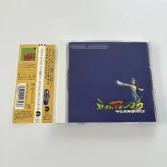 超希少品】バスト・ア・ムーブ2 ダンス天国MIX オリジナル・サウンド