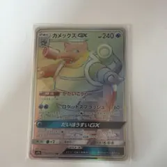 カメックスGX HR SM9b フルメタルウォール 064/054 - メルカリ