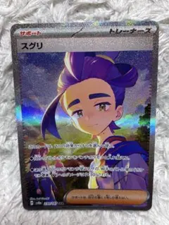 スグリ SAR スカーレット&バイオレット ハイクラスパック テラスタルフェス…