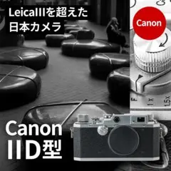 2026年最新】canon Ⅱdの人気アイテム - メルカリ