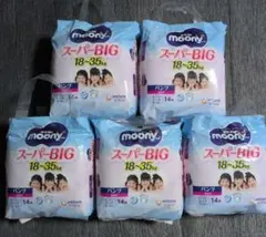 2026年最新】ムーニー スーパーbigの人気アイテム - メルカリ