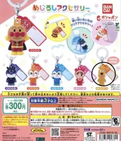 アンパンマン めじるしアクセサリー めいけんチーズ