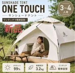 室内テント 1-2人用 (アイボリー) | Mercari