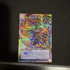 遊戯王 光と闇の戦士カオスソルジャー オーバーフレームプリズマ