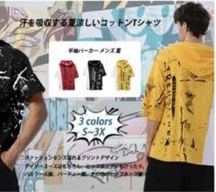 ⭐️新品⭐️Zifipeoed 半袖パーカー メンズ L イエロー フーディのサムネイル