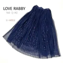 【ラブラビ】J-M160(SM相当プリーツシアーロングスカートネイビー紺果実花