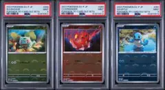 ポケモン151 御三家 PSA9 3連番 プロモ PSA9 ポケモン151 御三家 連番 プロモ 3枚セット - メルカリ