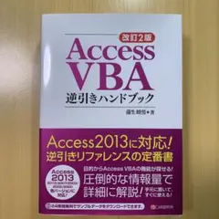 ECC Access Handbook 2冊セット ECC アクセスハンドブック 2冊セット - メルカリ