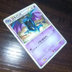 ゴルバット　ポケモンカード383