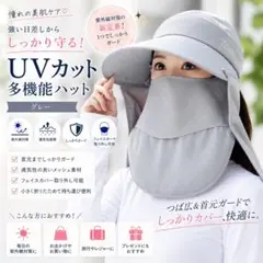 UVカット 帽子 紫外線 日焼け グレー お出かけ ガーデニング アウトドアのサムネイル