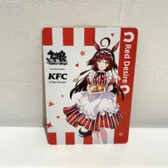 ウマ娘 × ケンタッキー レッドディザイア KFC 特典 カード トレカ