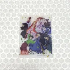 薬屋のひとりごと展 入場特典 クリアカード