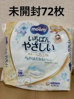 moony いちばんやさしい 母乳パッド プレミアムのサムネイル