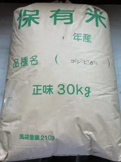 値下げしました！令和7年産福井県産コシヒカリ 玄米30kg 農家直送 冷蔵保管のサムネイル