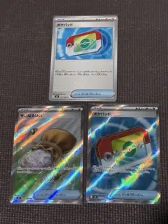 ポケパッド SR、U せいなるはい　SR 3枚まとめ売り