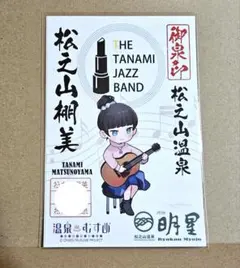 山中湖 忍 御泉印 2025年最新】御泉印の人気アイテム - メルカリ