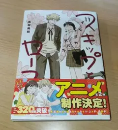 【新品未開封】スキップとローファー 1-11巻　全巻セット スキップとローファー コミック 1-11巻セット (講談社) | 高松