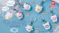 サンリオ　めじるしアクセサリー ふわふわスノー全6種