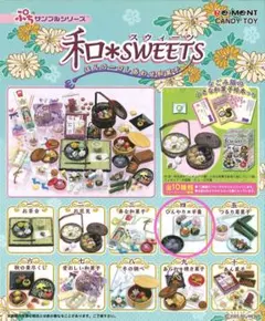 2026年最新】リーメントぷちサンプルシリーズ和の人気アイテム - メルカリ