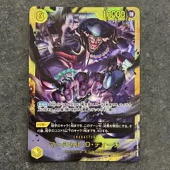 ワンピースカード 決戦の刻 シークレット ティーチ 黒ひげ - メルカリ