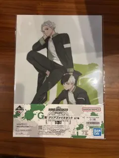 ウィンドブレーカー　原作5周年　G賞　クリアファイルセット　桜遥　梅宮一