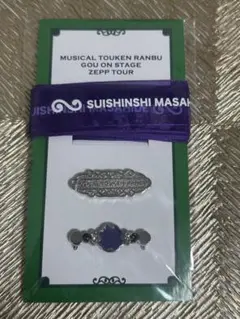 シューレースアクセサリーセット 水心子正秀 ミュージカル刀剣乱舞　江おんすていじ