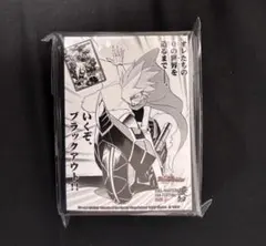 ブラックアウト スリーブ