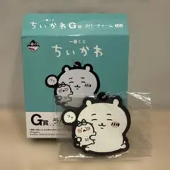 一番くじ◆ちいかわ♡Ｇ賞ラバーチャーム《ちいかわ》
