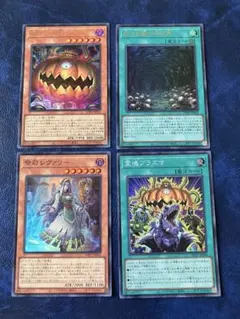 遊戯王 霊魂プラズマ 他 シークレットレア4種 ワールドプレミアパック