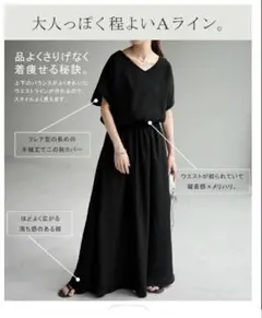 HUG.Uワンピース黒裏地あり