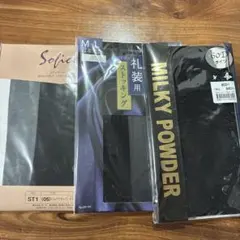 タイツ　ストッキング3点セット