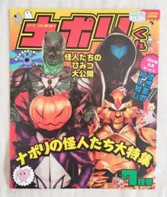 ナポリの男たち キャラクターグッズ