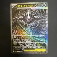 メガダークライex HP280 - メルカリ