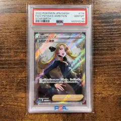シロナ sr PSA9【美品‼️センタリング◎出し直しワンチャン◎】即日発送‼️ シロナ sr PSA9【美品‼️センタリング◎出し直しワンチャン◎】即日