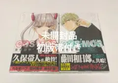 COSMOS コスモス1-9巻セット 初版帯付き含 田村隆平 - メルカリ