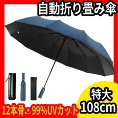 晴雨兼用 99%以上uvカット メンズ 折りたたみ傘 自動開閉 ワンタッチ 6