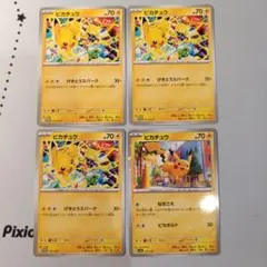 【ポケカ】ピカチュウ P 291/SV-Pほか　4枚
