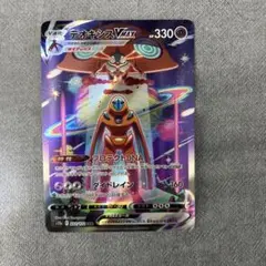 デオキシスVMAX SAR S12a VSTARユニバース 222/172