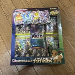 ソード＆シールド VMAXスペシャルセット イーブイヒーローズ