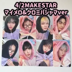 ATEEZ MAKESTAR トレカ コンプ サンリオ マイメロ クロミ - メルカリ