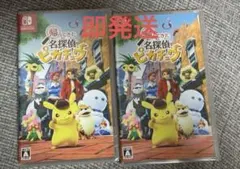 帰ってきた名探偵ピカチュウ Nintendo Switch
