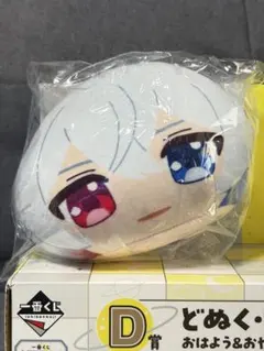 カラフルピーチ どぬく 一番くじ ぬいぐるみ