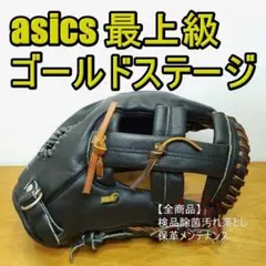 ローリングス プレミアムシリーズ 当時上位グレード 内野用 軟式グローブ ローリングス プレミアムシリーズ 当時上位グレード 内野用 軟式