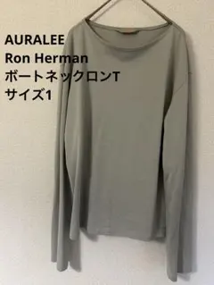 ロンハーマン AURALEE エラスティック ハイゲージ ボートネック