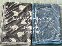 ニトリ　ヒンヤリスモールケット　Nクール　2枚セット